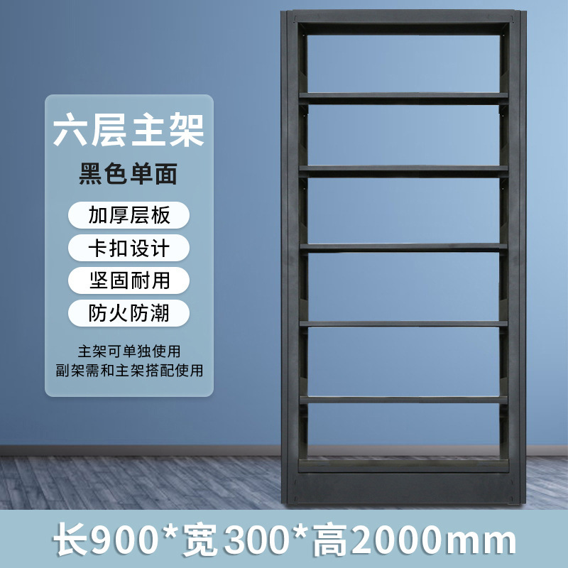 검정색 단면 6단 메인 프레임