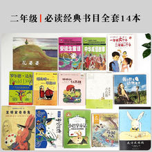 全套二年级必读课外书中华成语故事安徒生童话