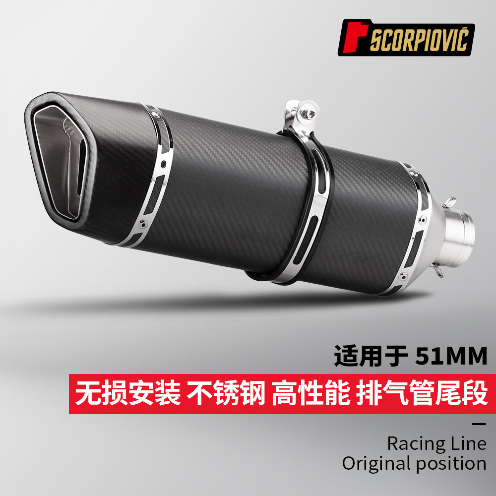 Motorcycle Racing-Style Street Exhaust Pipe Large Roman Tail Section Cbr650 Mt09 Race 800 Rc390