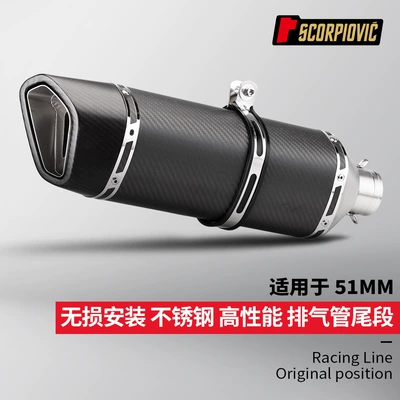 Motorcycle exhaust pipe | 800 Rc390