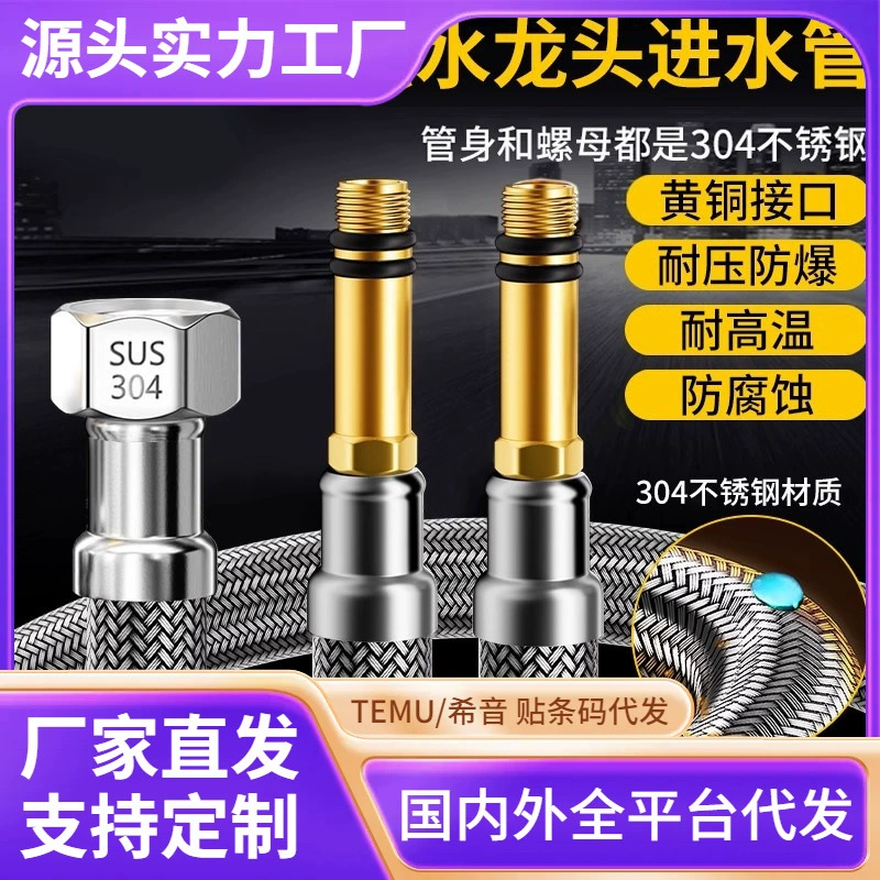 Плетеный шланг из нержавеющей стали 304 с удлиненным мелким медным резьбовым стержнем для подачи горячей и холодной воды, подходит для умывальника и раковины, взрывозащищенная труба.