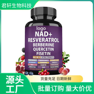 ��޼�J��NAD�z��RESVERATROL NAD capsulesԴ�^�S�� �羳ֱ��