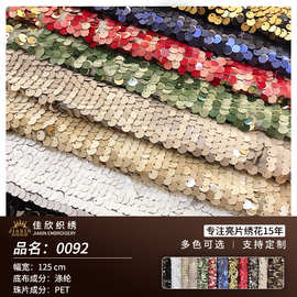 亮片绣花面料秋季欧美新款涤网叠片礼服舞台服女装连衣裙面料