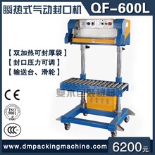 �AQF-600L/S�p�ӟ��ӷ�ڙC ȫ�Ԅӱ�Ĥ�X���ͺϴ�