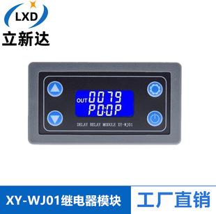 XY-WJ01 one relay module delay power off disconnection trigger delay cycle timing circuit switch