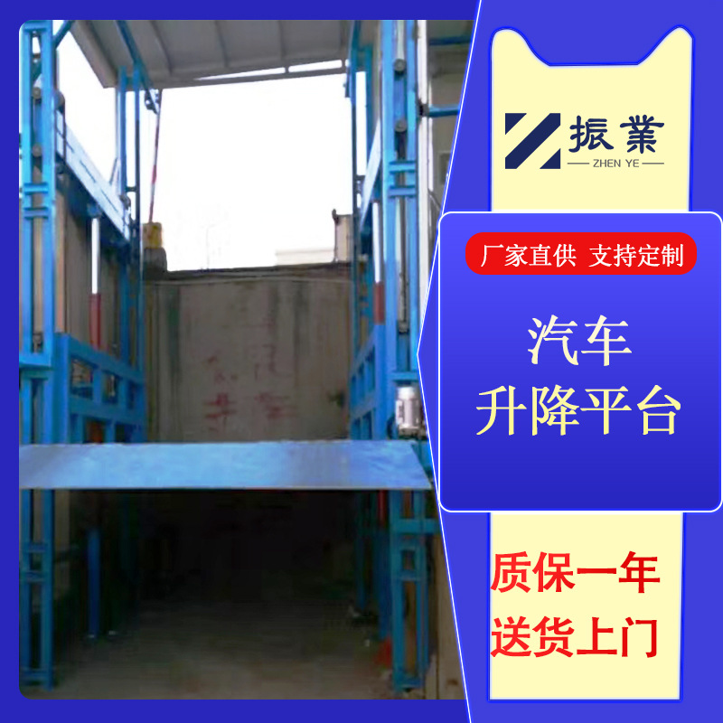 厂家供应液压导轨式升降平台 汽车升降平台  货车升降机 升降平台