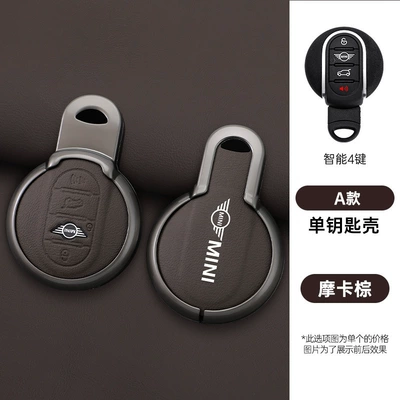 Suitable for BMW mini, Static Rod/Key Bag - mini-a-four-button-original-car-color-single-key-shell-mocha-brown-standard