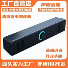 E1002电脑音箱台式笔记本外接迷你小音箱低音炮蓝牙USB有线多媒体