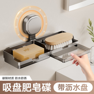 Suction Cup Soap Dish Wall-Mounted Storage Rack, No-Drill Wall-Mounted Household Bathroom Double-Layer Drainage