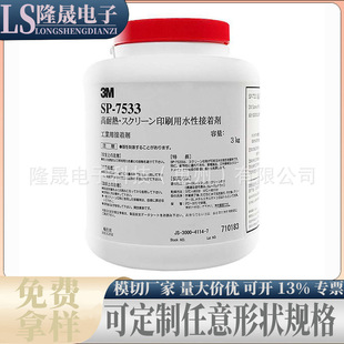 3M7533�z�Wӡˢ�����zˮ�ͺ���ˮ�Խ��ń�늳ؘ˺����z�����zƷ��
