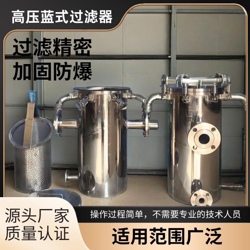 篮式过滤器不锈钢篮式过滤器提篮式快开直通管道除污器滤污器
