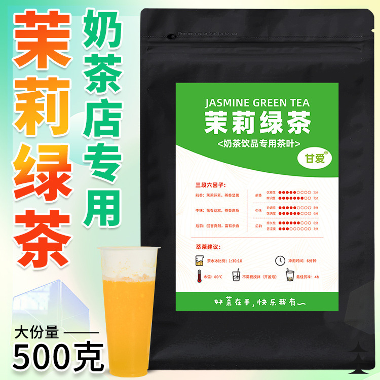 500g jasmine green tea milk tea shop dedicated jasmine tea milk tea Lemon Tea Lemon Tea Jasmine sweet love 500g jasmine green tea milk tea shop dedicated jasmine tea milk tea Lemon Tea Lemon Tea Jasmine sweet love