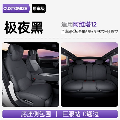 Seat cushion, seat cover | Surround Naked-Feel Cushion Cover, Seat - upgraded-slim-waist-midnight-black-full-car-luxury-headrests-2-lumbar-support-2