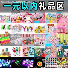 1元以下玩具批发夜市批fa伴手便宜老师生生画画地摊七夕小学生益