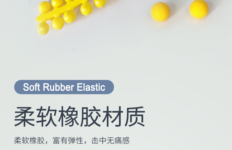 软子弹10条_03.jpg