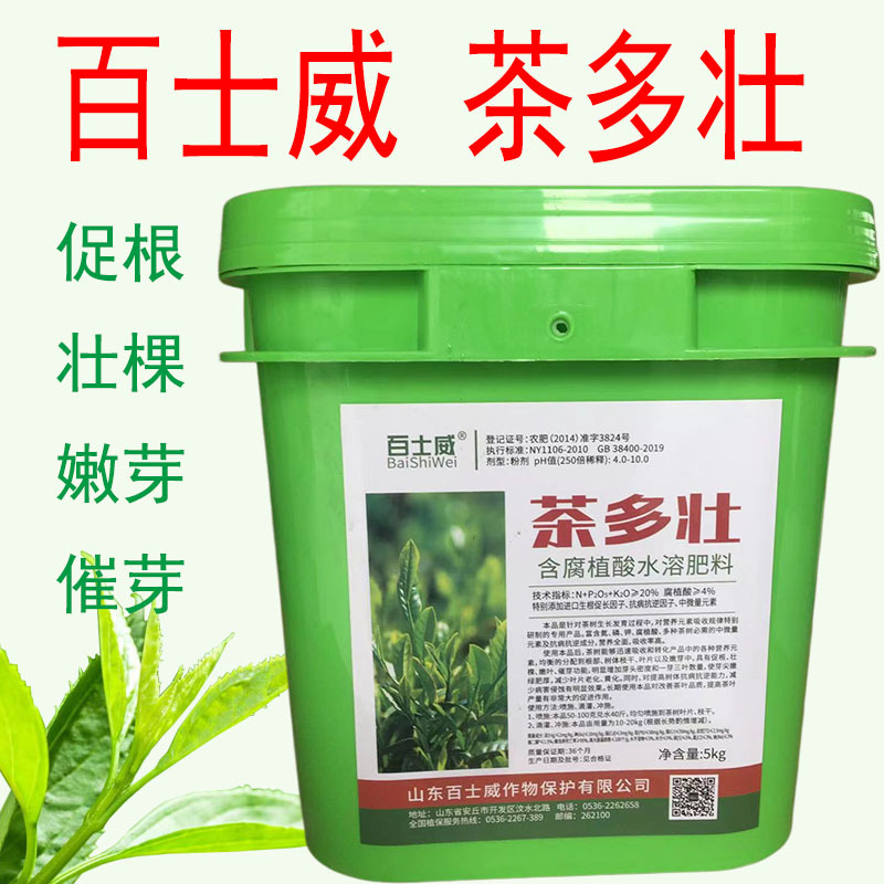 茶树催芽剂叶面肥茶叶催长剂茶叶催芽嫩芽剂芽增产提质茶树专用