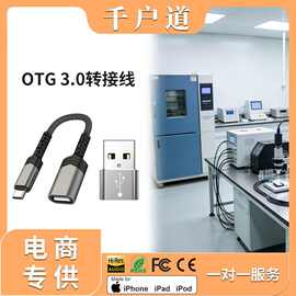 typec耳机转接头手机otg3.0转接线充电传输二合一转换器适用苹果