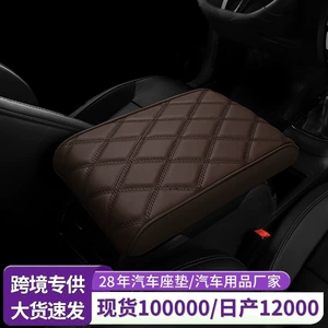 Cross-border BJ Diamond Rhombus Napapi Car Armrest Box Mat Memory Foam Wholesale Central Armrest Box Highlight Mat Set