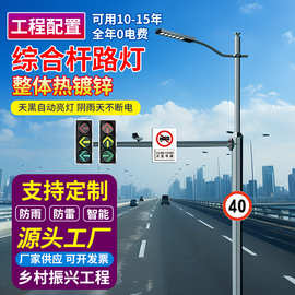 综合杆多功能组合路灯 交通标志牌杆LED路灯监控杆红绿信号灯杆