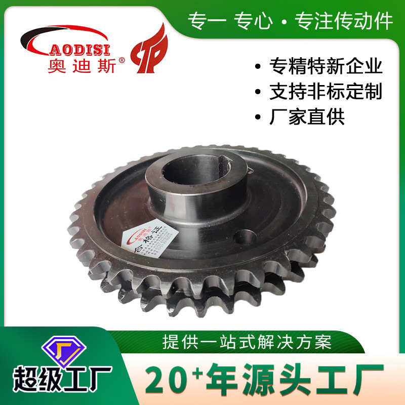 实力厂家AODISI精密传动链轮单双排双节距齿轮 单排双排不锈钢链