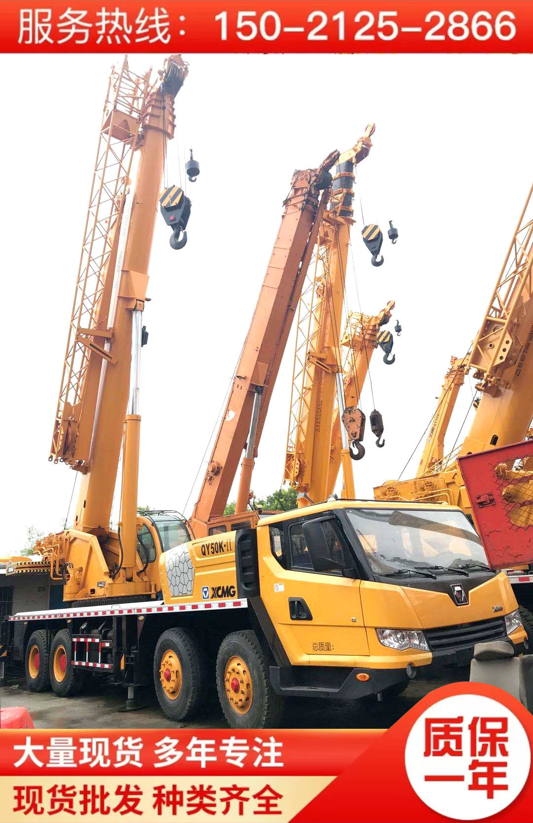 现车 徐工汽车吊25吨35吨50吨70吨100吨 二手吊车 质保一年 送货