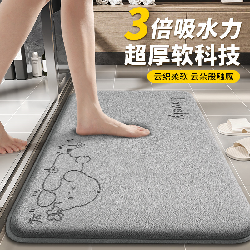 Bathroom Absorbent Floor Mats, New Bathroom Floor Mats, Non-Slip Entrance Door Mats, Thickened, Stain-Resistant, Wash-Free Mats