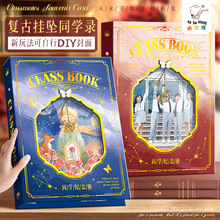 咔巴熊复古小王子同学录可拆卸镂空挂坠大容量通讯录纪念册小学生