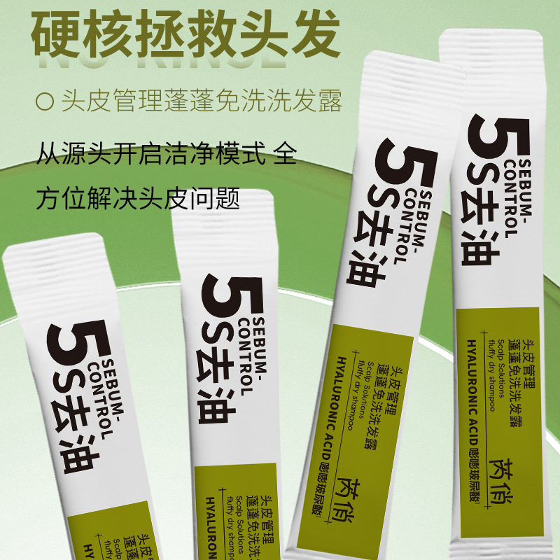 Gestión del cuero cabelludo de Pyongyang, champú sin lavado, bolsa de control de aceite, absorción de aceite, cuidado portátil, fabricante de dios perezoso image 4