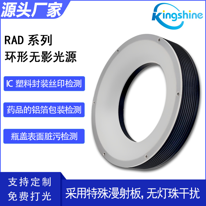 环形无影光源弧面出光工作距离宽发光角度广均匀性高无灯珠干扰