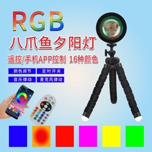 跨境现货桌面三角支架APP落地灯卧室夕阳灯日落灯RGB色简约氛围灯