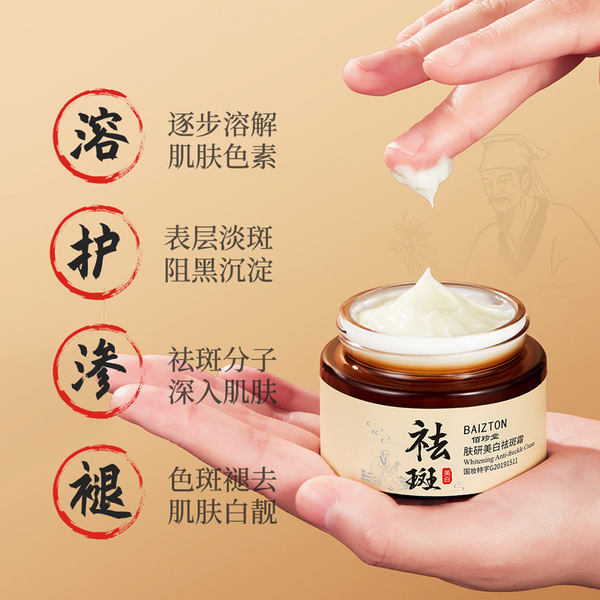 brightening moisturizing cream