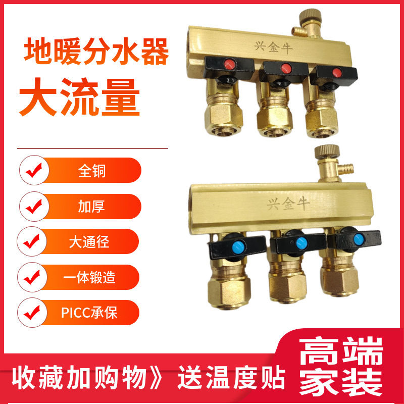 DN25 純銅製大流量 4 点式床暖房と地熱集約 5 方向 6 方向水分離器ハイエンド住宅リフォームホームコンプリートセット|undefined