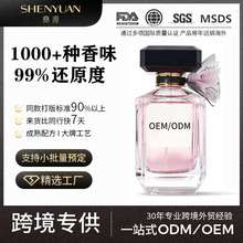 �羳��Ʒ��ˮCustomized perfumeľ�|�㻨��ˮ�־�������ˮ���ӹ�
