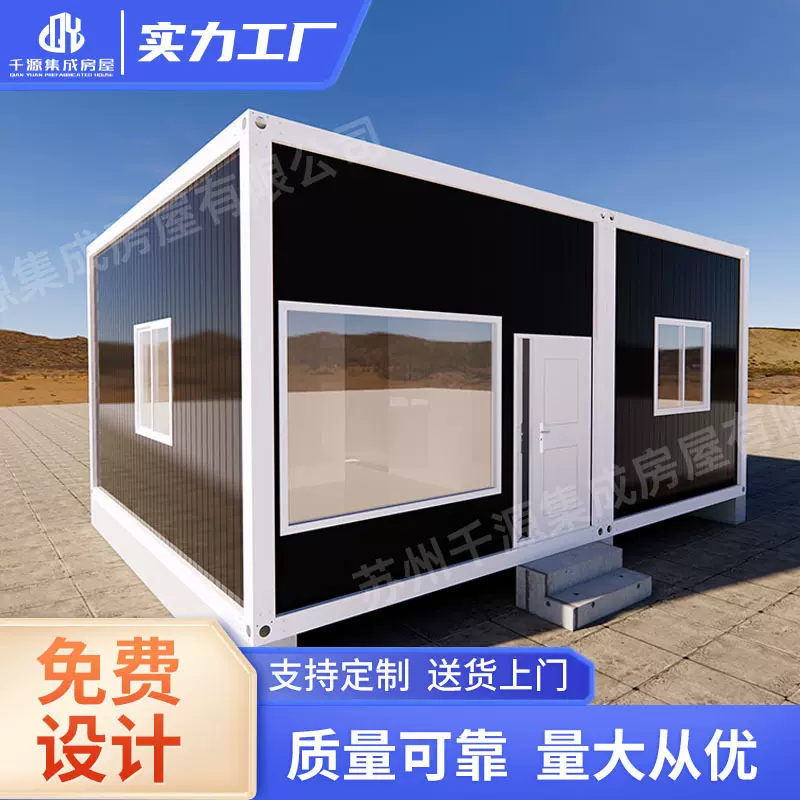 耐用出口集装箱房办公全屋房住人活动房民宿房屋彩钢板临时板房