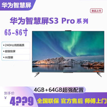 AǻS3 Pro 65-86Ӣ240Hzȫ4KΑҕ Ş