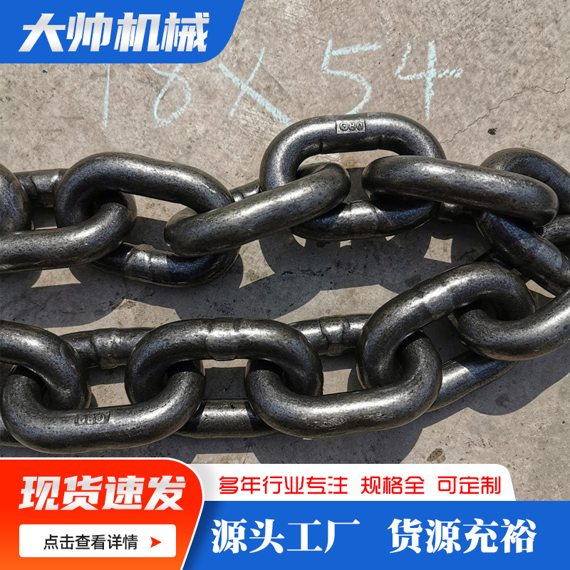 船用高强度链条多规格G80级强度高起重链条锰钢起重链条现货批发