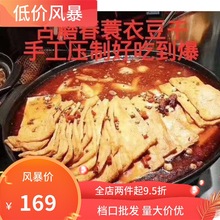 豆腐串豆制品蓑衣豆干麻辣烫五香鸡汁油豆腐炸香干烧烤水煮串食材