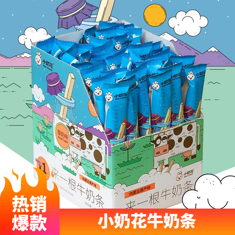 Little Milk Flower Milk Sticks 410g (50 Sticks) Snack Cheese Sticks Milk Sticks Cheese