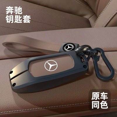Cover New C260L Male | Car key bag