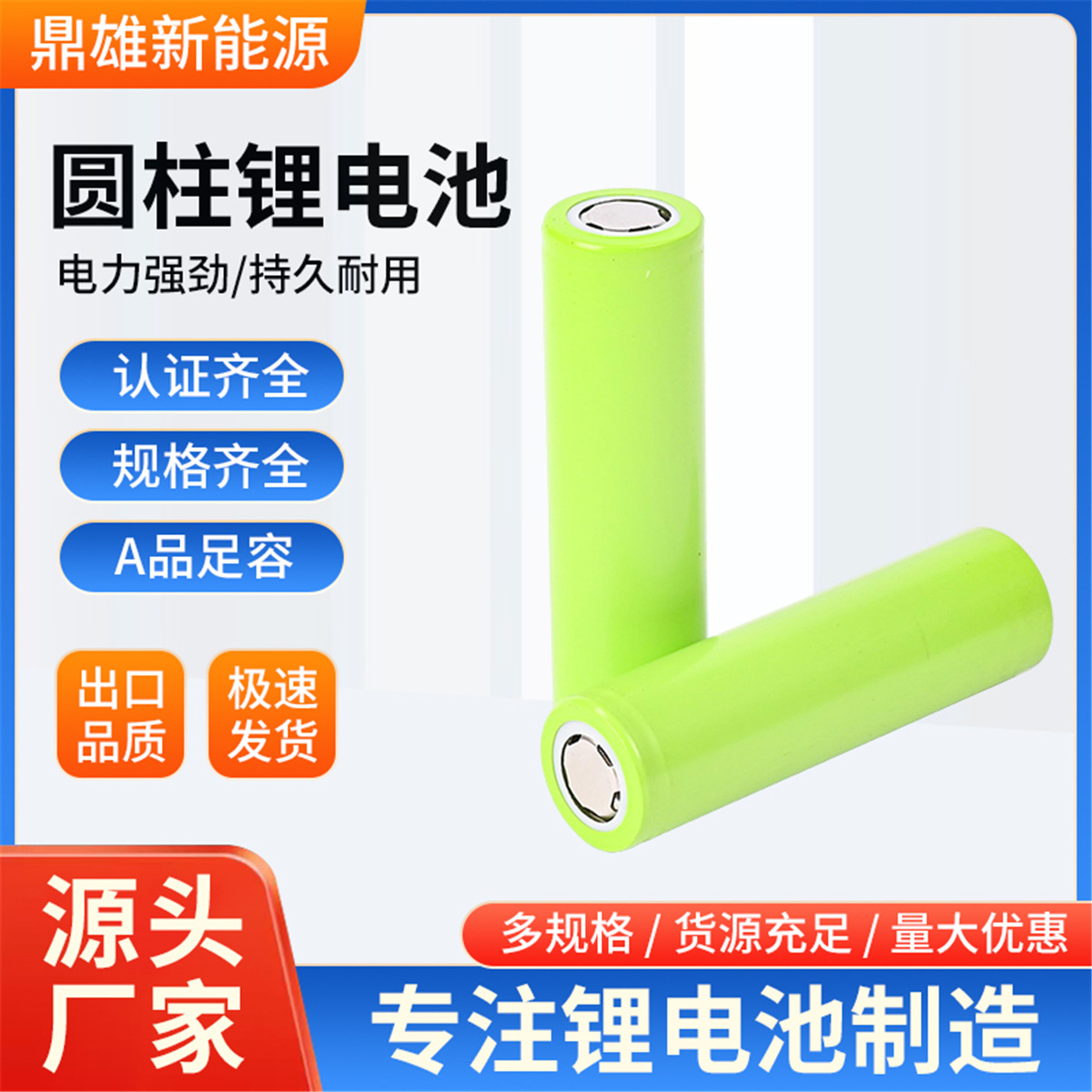 天科泰足容A品18650锂电池28003.7V移动电源手电筒小风扇可充电