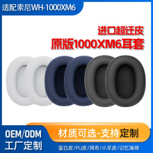 �m������SONY WH-1000XM6�����^��ʽ���� ���ֶ��C���M�ڳ��wƤ