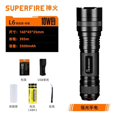 SupFire Shenhuo L6 flashlight outdoor riding self-defense 26650 long-shot charging multifunctional LED light (UV fənərlər) - l6-seat-charger-10-watts-with-1-battery-charger-lanyard