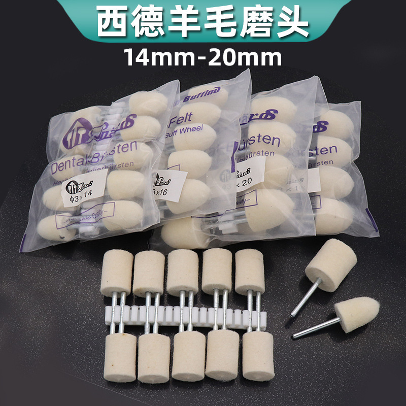 3*14-20mm West Germany wool grinding head electric grinding head Jade mold factory sales metal mirror polishing grinding head