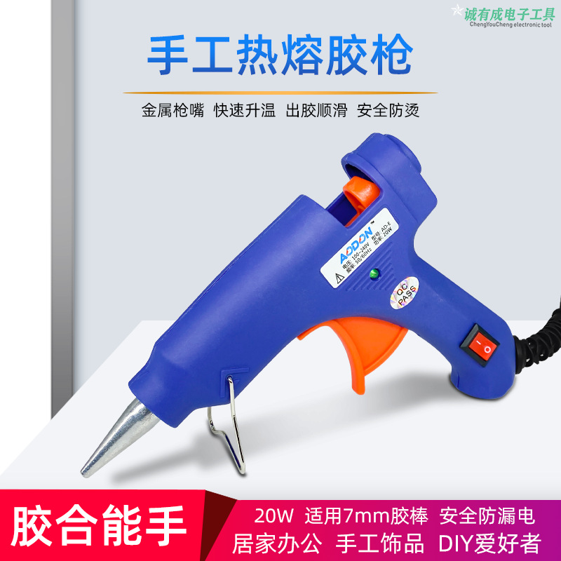 【优质供应商】7mm塑料棒电热胶枪工业级家用手工20W热熔胶枪小型