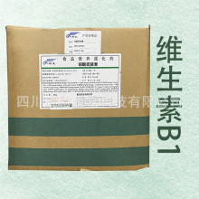 维生素B1 盐酸硫胺素 食品级/饲料级 VB1 营养增补剂