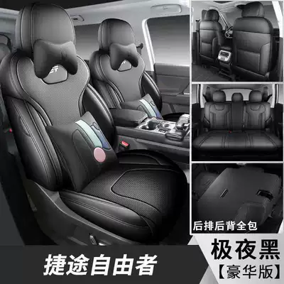 New model seat covers for Jetour: Modelə uyğun (Original) oturacaq örtükləri - midnight-black-deluxe-edition-note-the-model-year