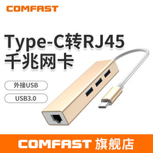 COMFAST CF-TR23 �W��������ǧ�����3.0 HUB�W��type-c�DRJ45