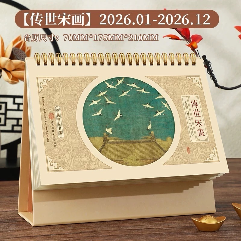 2026台历定制新款马年国风插画款月历日程记事企业桌面摆件周历|undefined