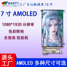 7AMoled1080*1920ֱʹҵƽĻoledʾ