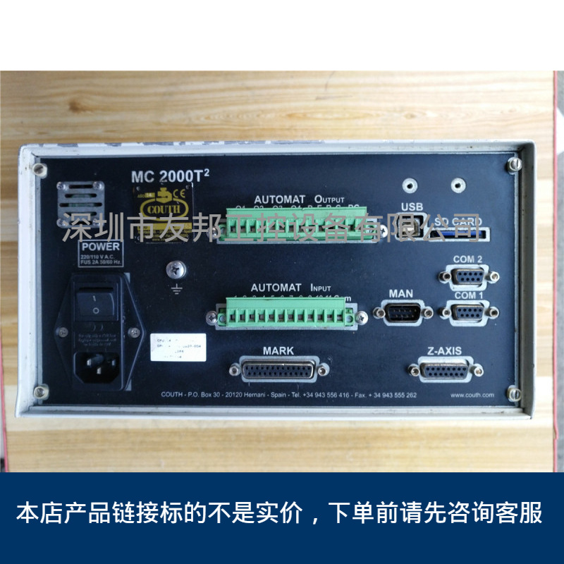 COUTH控制器MC2000T 请询价议价